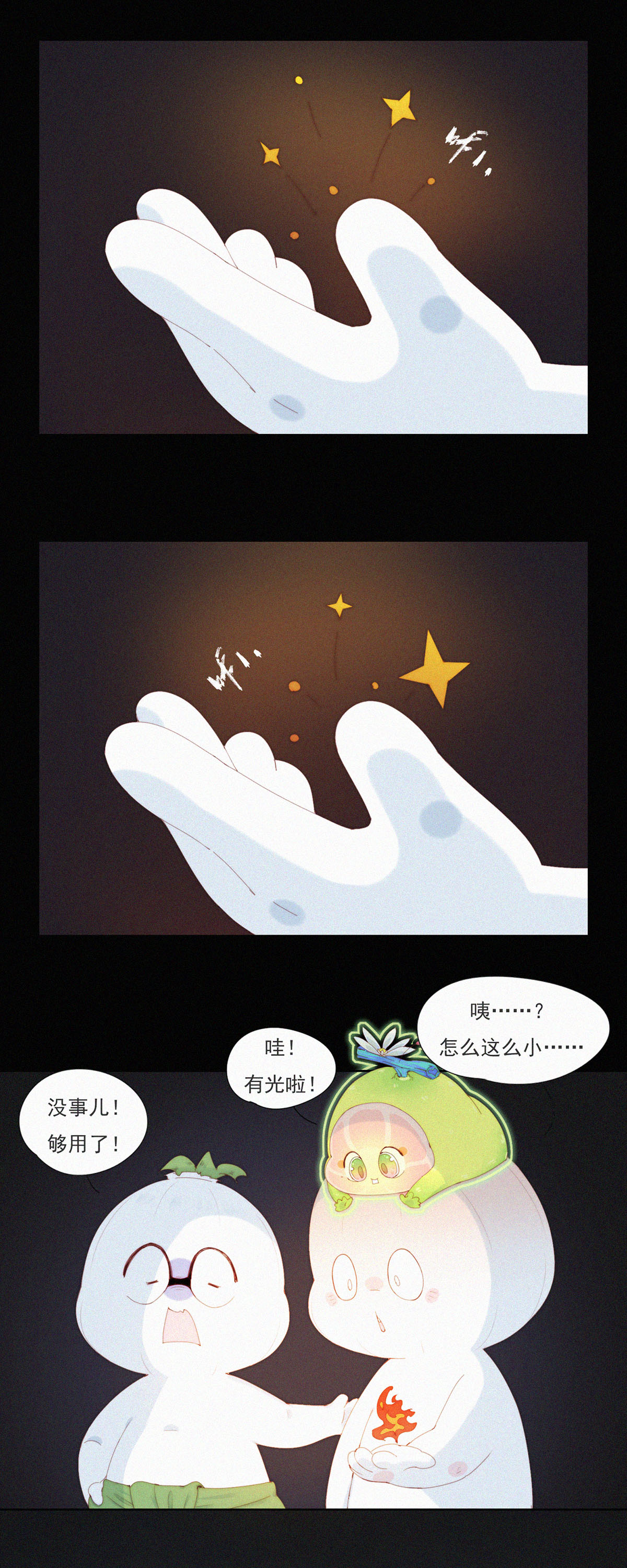 第94话 &ldquo;正道&rdquo;的光！-第92话