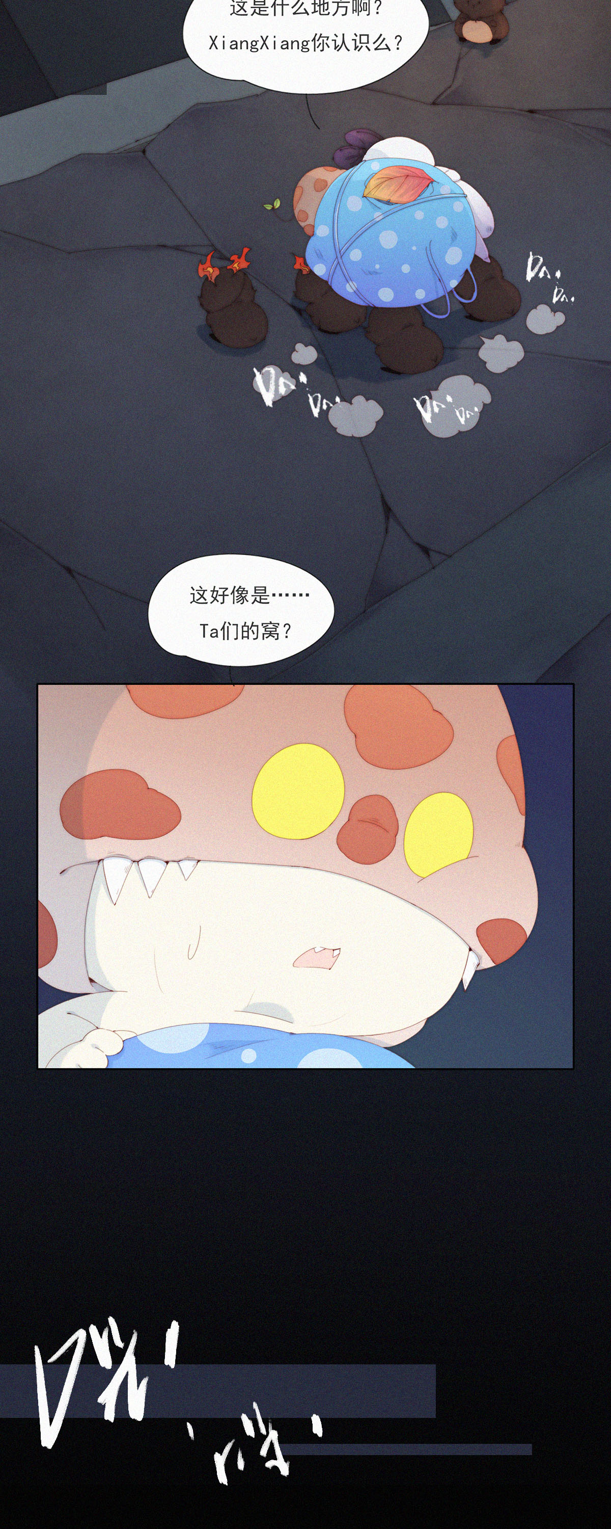 第94话 &ldquo;正道&rdquo;的光！-第92话
