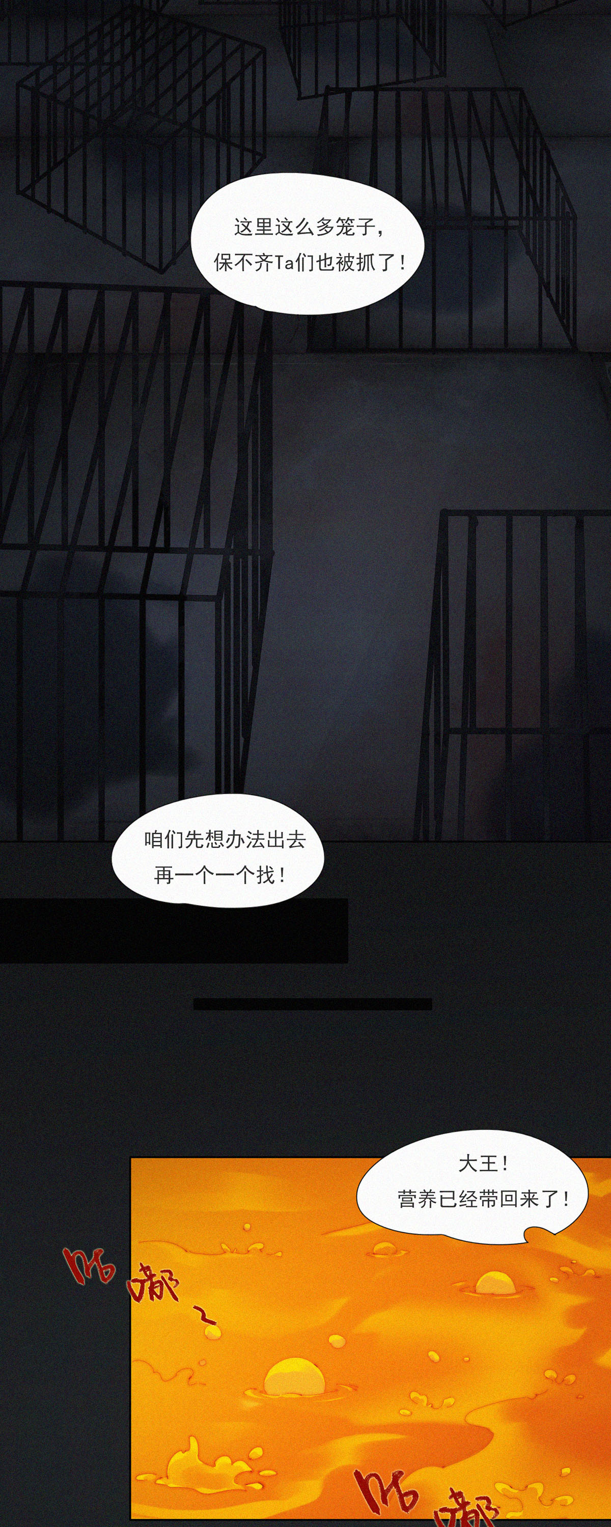 第94话 &ldquo;正道&rdquo;的光！-第92话