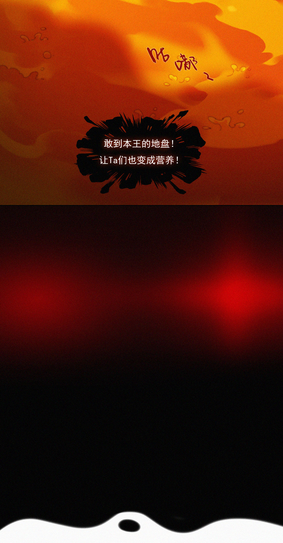 第94话 &ldquo;正道&rdquo;的光！-第92话