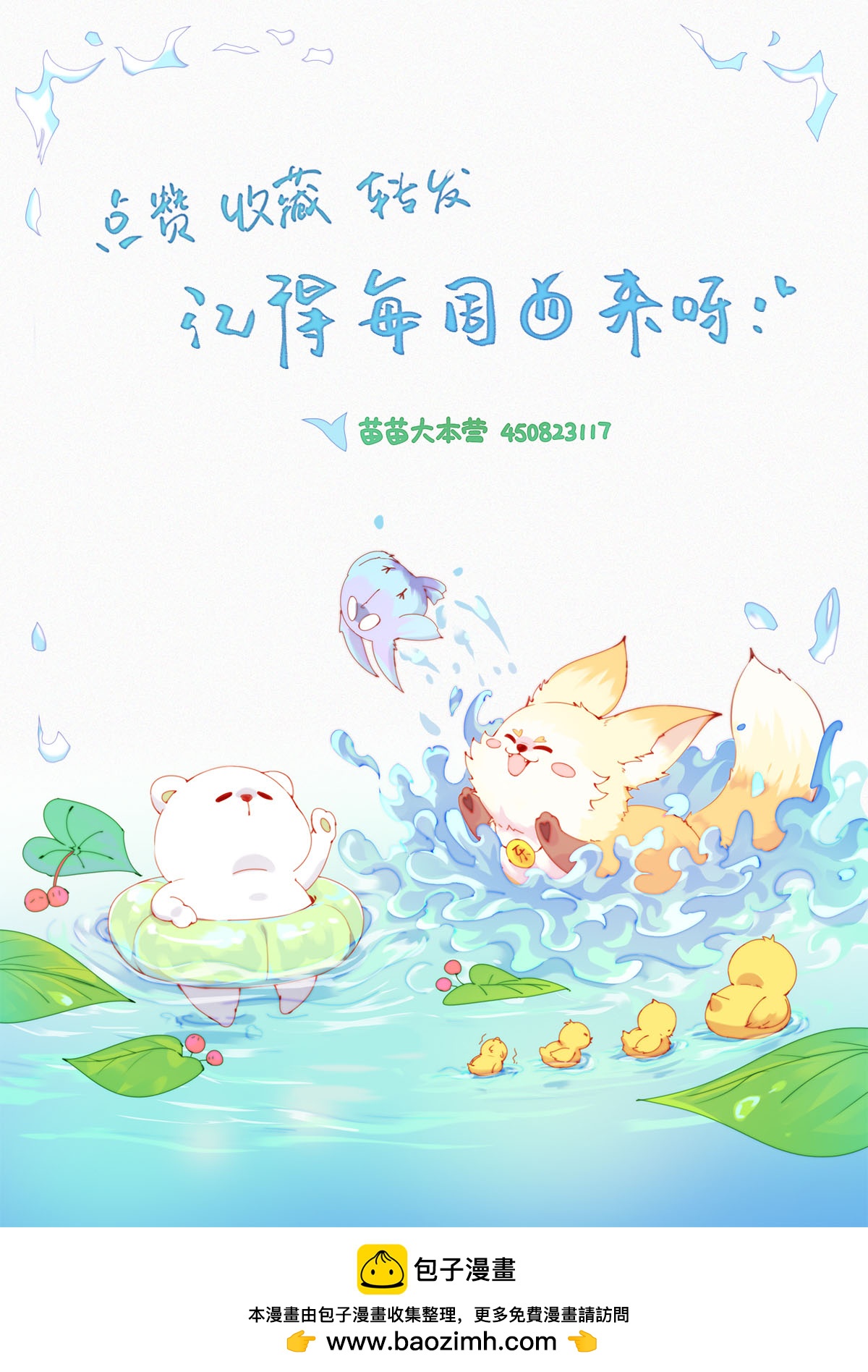 第94话 &ldquo;正道&rdquo;的光！-第92话