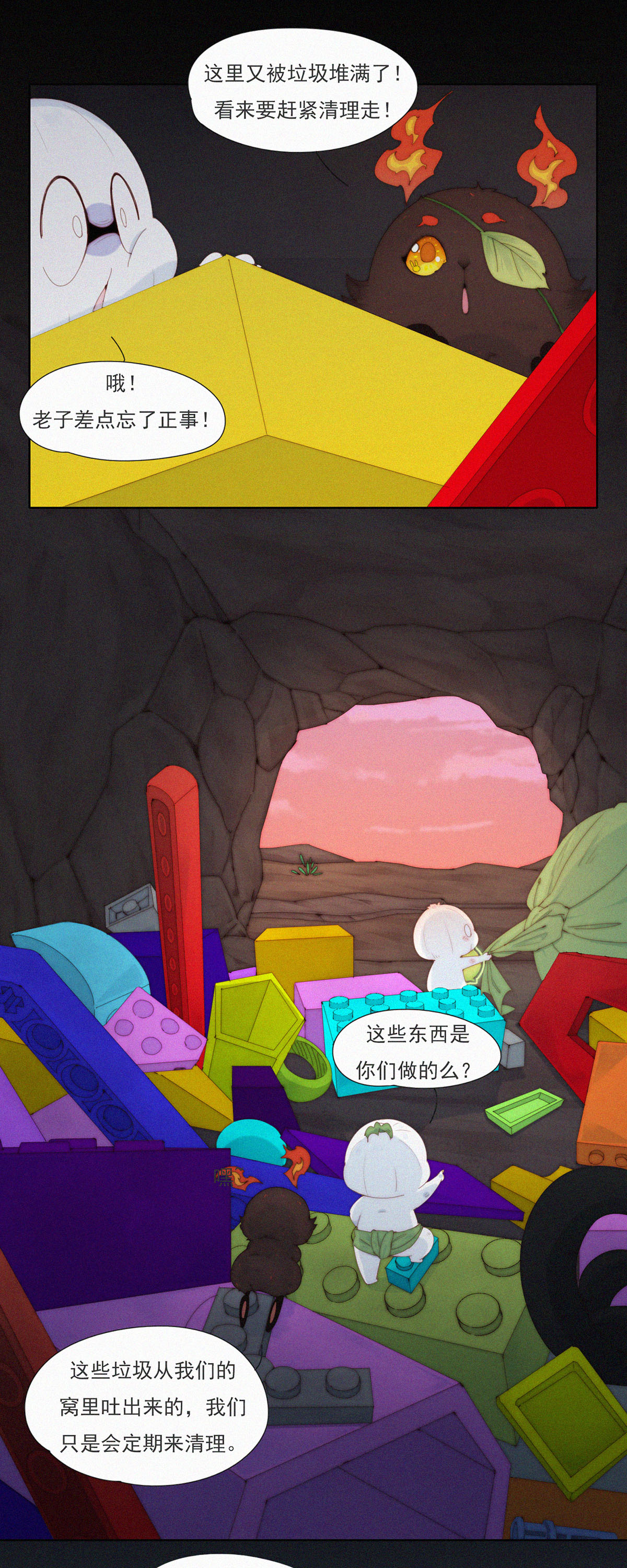 第98话 生死关头害怕是没用的！-第96话