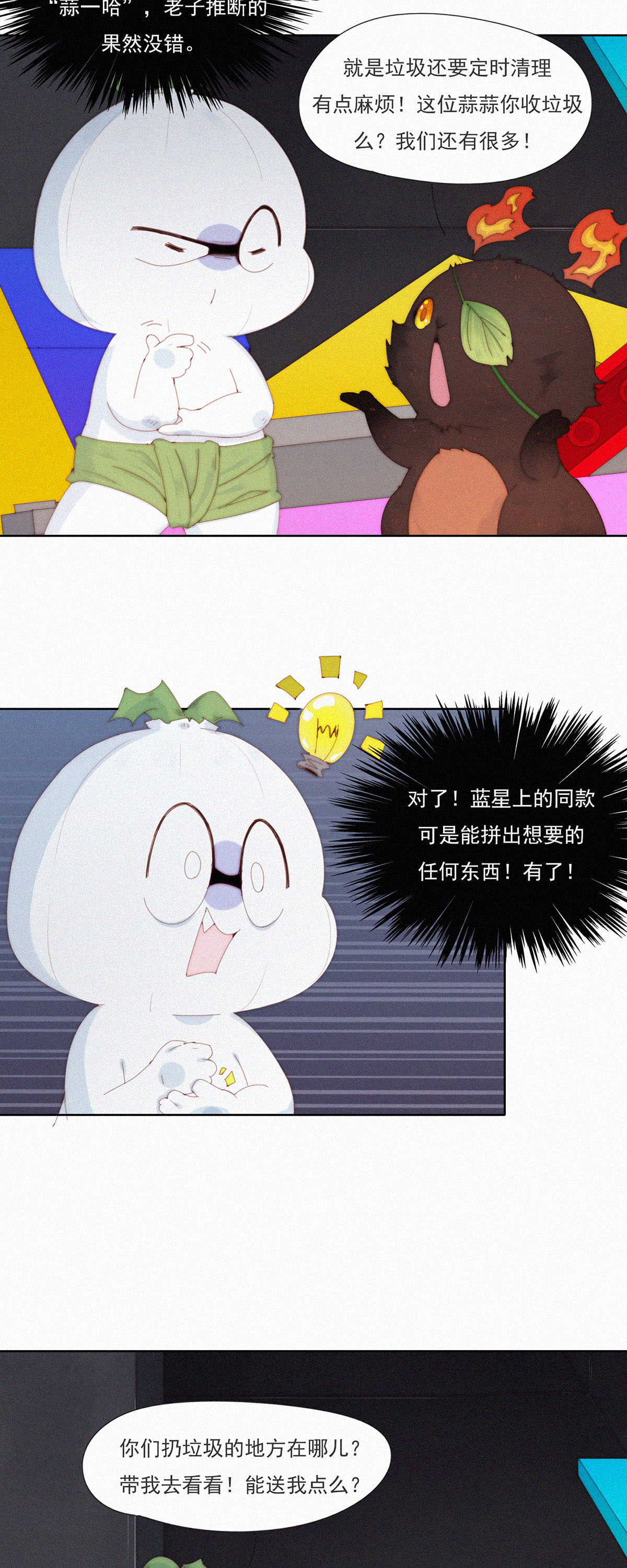 第98话 生死关头害怕是没用的！-第96话