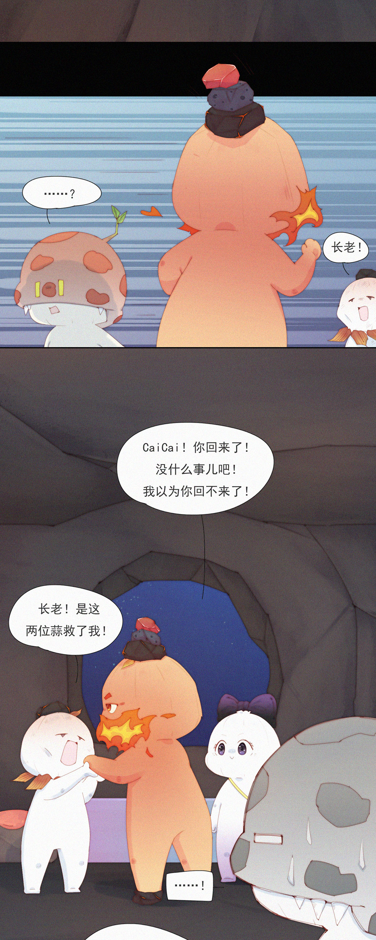 第100话 YeYe！&ldquo;蒜苞手&rdquo;被火兔抓走了！-第98话