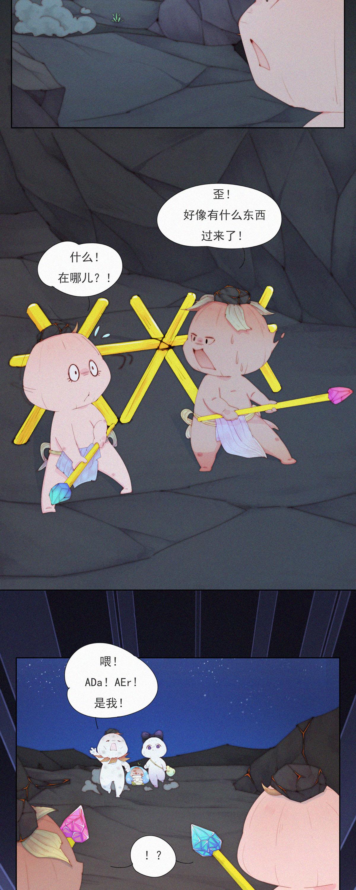 第100话 YeYe！&ldquo;蒜苞手&rdquo;被火兔抓走了！-第98话