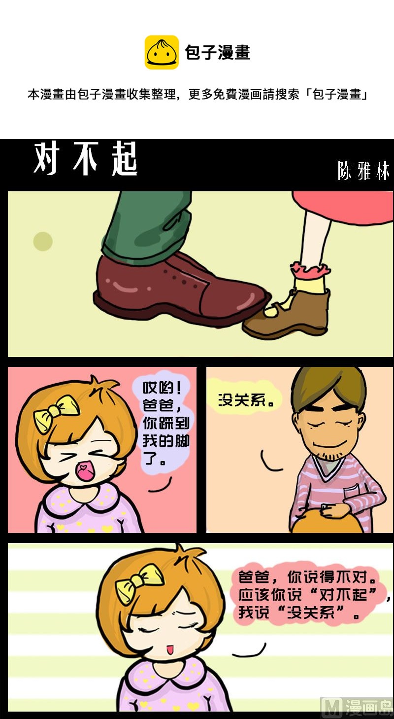 第044话 对不起-第44话