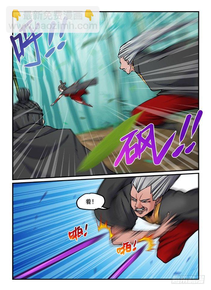 🍕快意十三刀 第一〇三回 杀人灭口 第4页