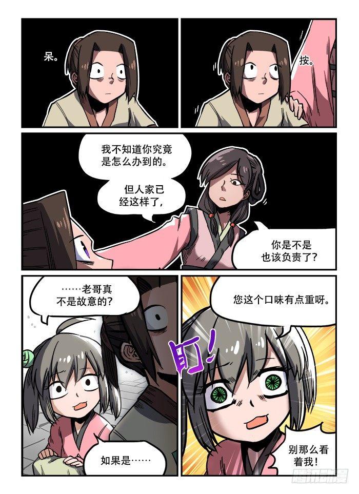 🍕快意十三刀 第一一七章 强势登场 第1页
