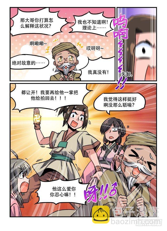 🍕快意十三刀 第一一七章 强势登场 第2页