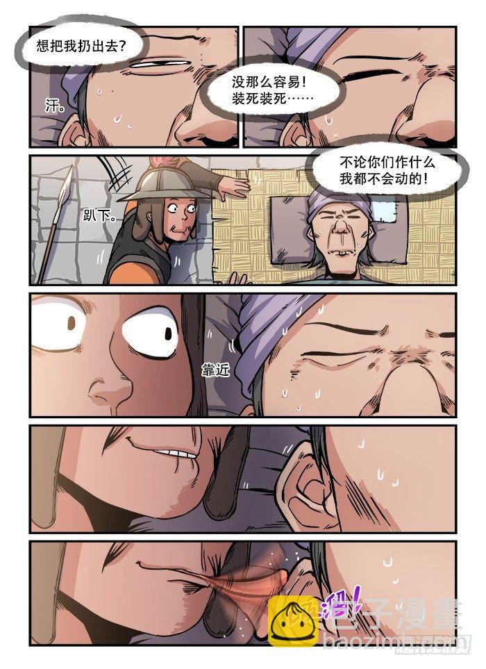 🍕快意十三刀 第一一七章 强势登场 第8页
