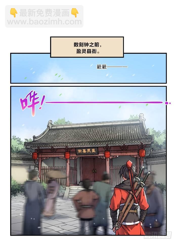🍕快意十三刀 第一一九章 门庭若市 第2页