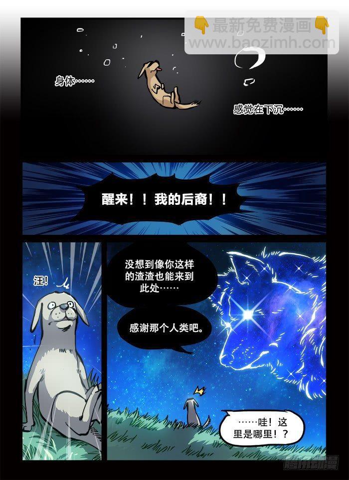🍕快意十三刀 第一二五回 追本溯源 第3页