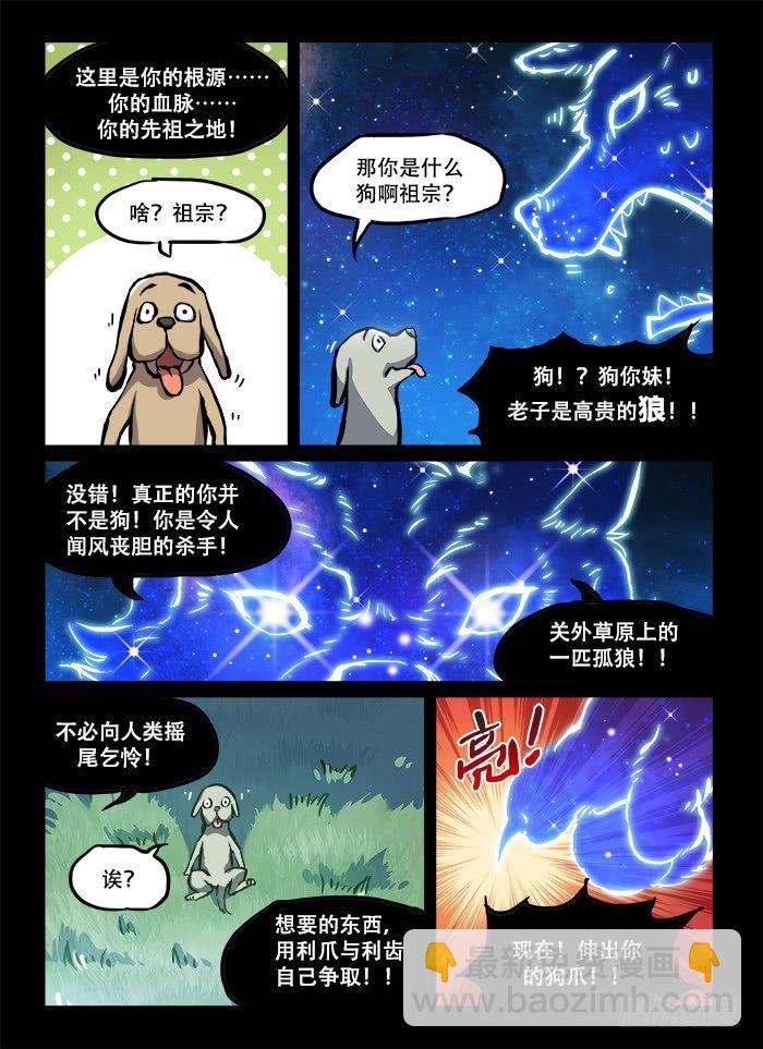 🍕快意十三刀 第一二五回 追本溯源 第4页