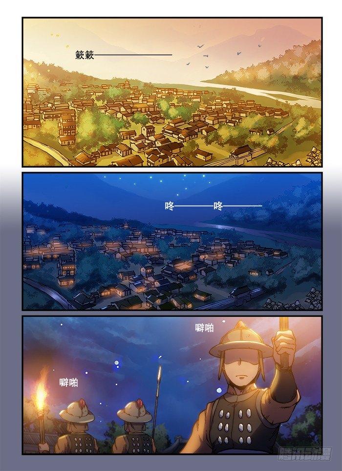 🍕快意十三刀 第一三三回 偷偷摸摸 第1页