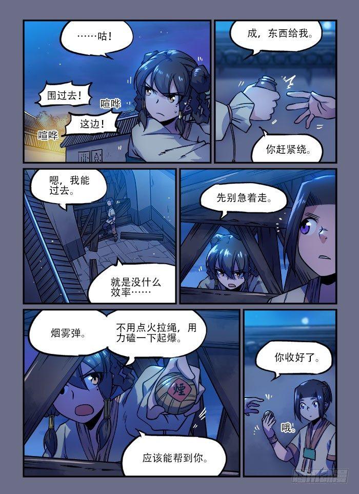 🍕快意十三刀 第一三七回 岁寒三要 第1页