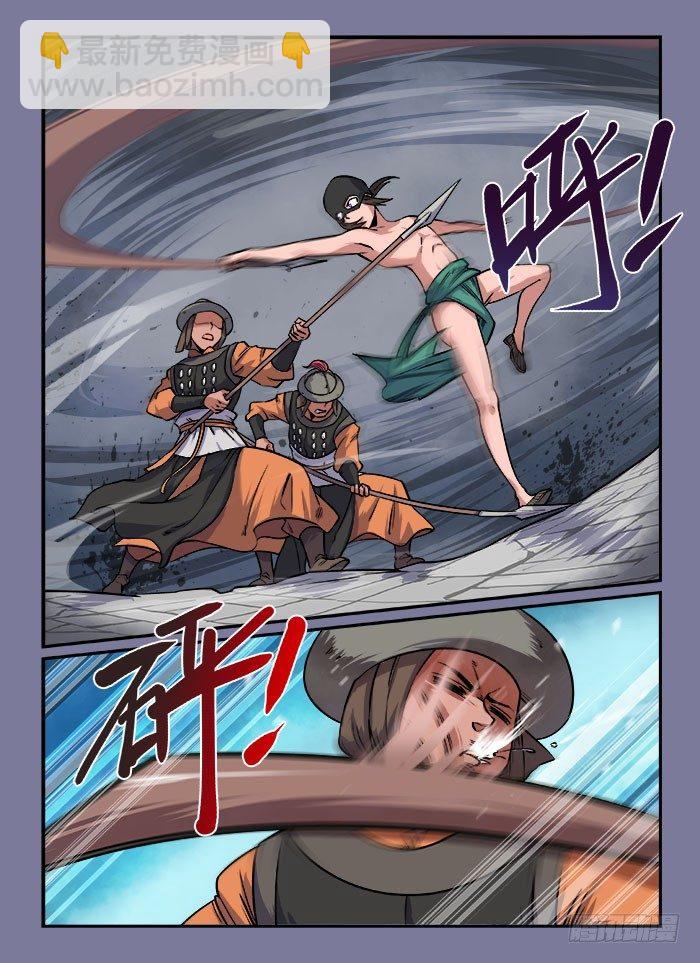 🍕快意十三刀 第一三九回 裤裆藏雷 第3页
