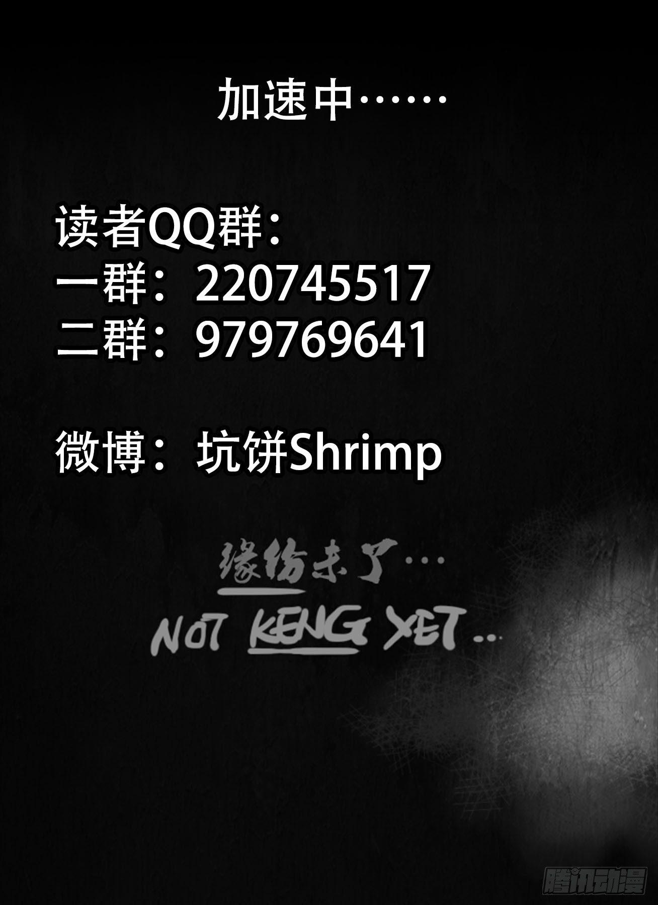 🍕快意十三刀 第一四一回 命悬一线 第9页