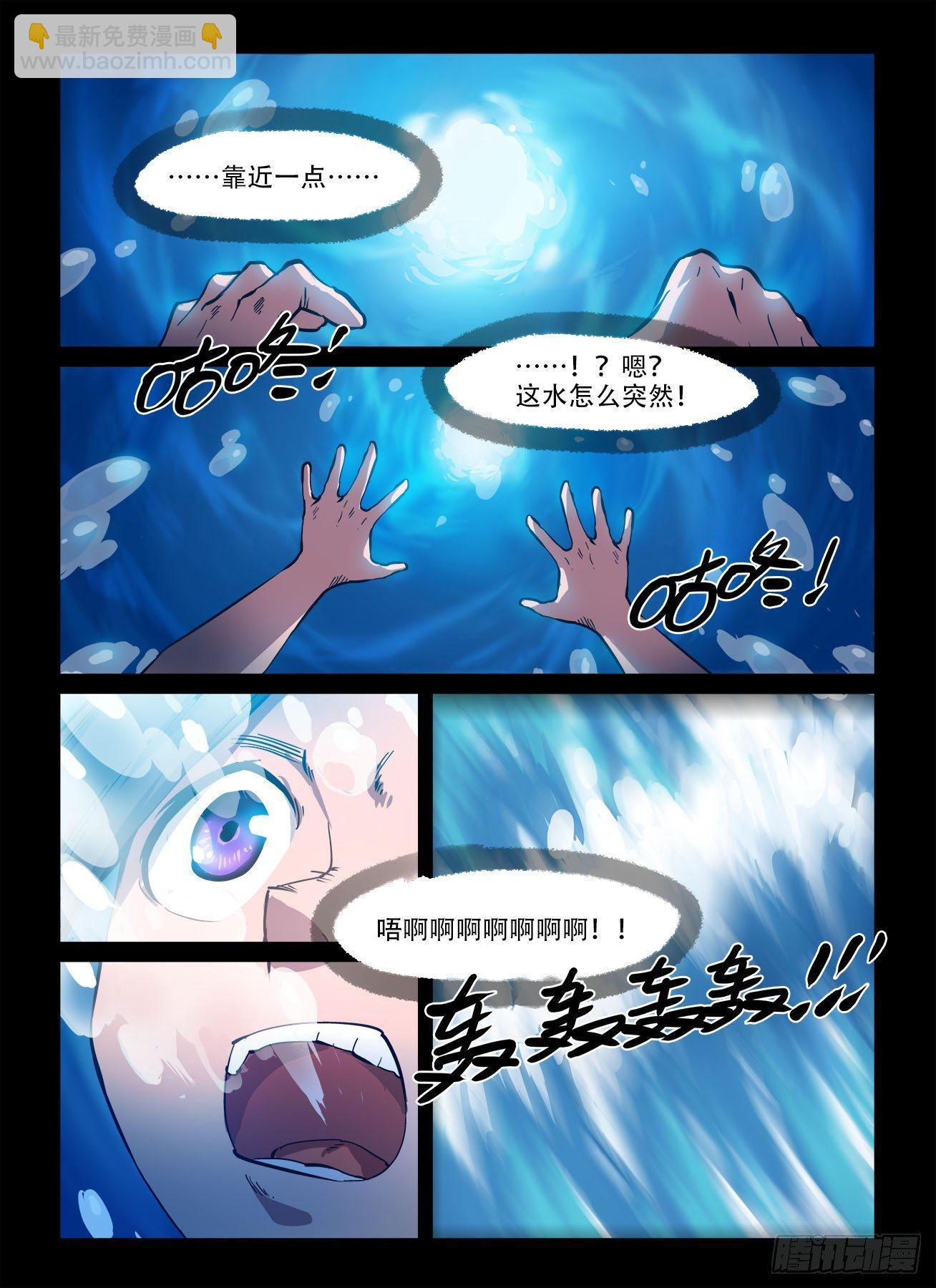 🍕快意十三刀 第一四五回 悠悠转醒 第4页