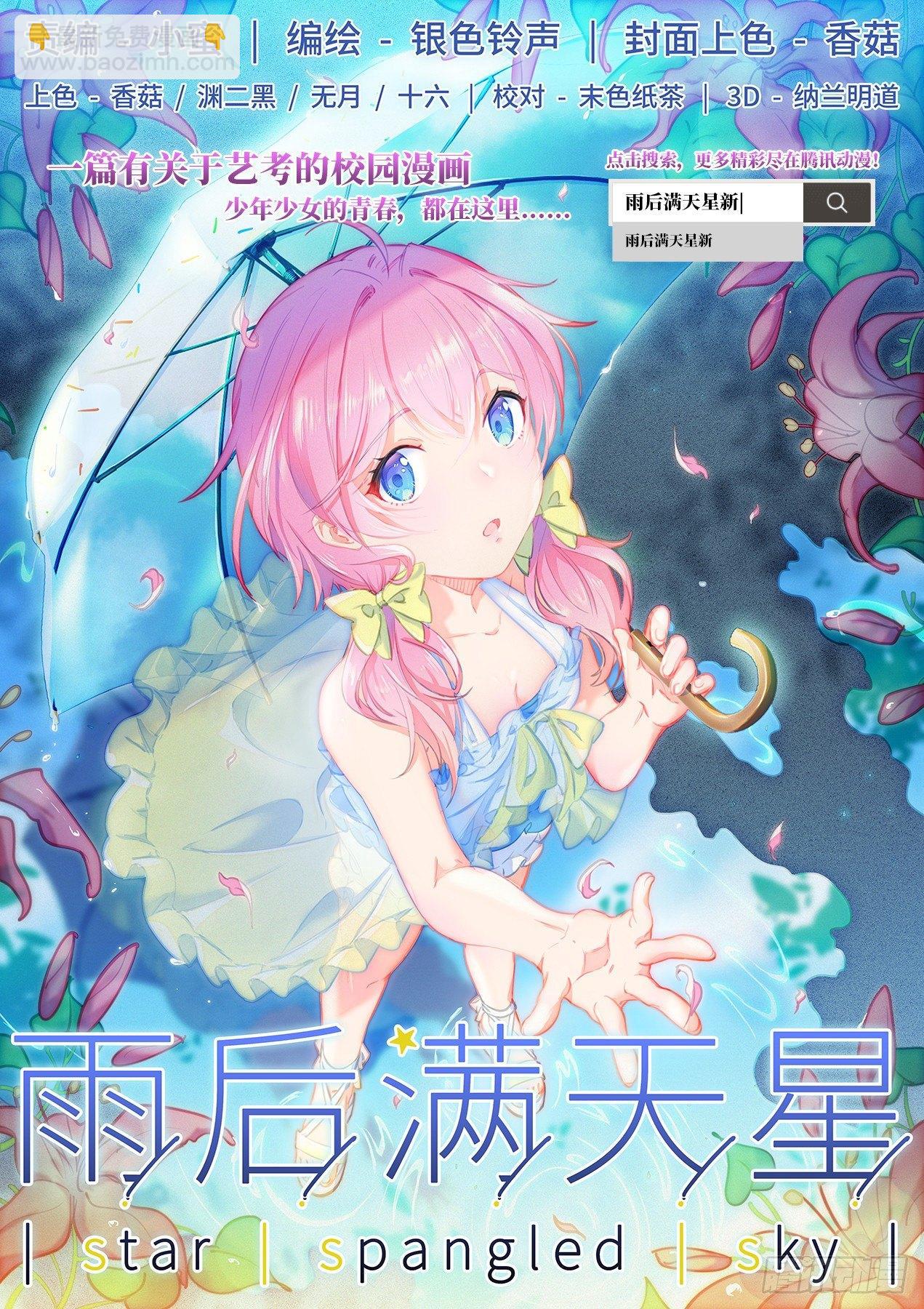 🍕快意十三刀 第一四五回 悠悠转醒 第9页