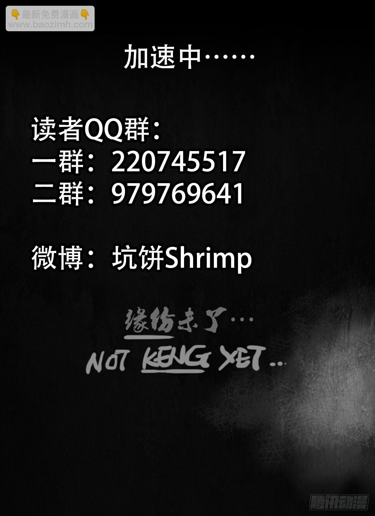 🍕快意十三刀 第一四七回 欲加之罪 第9页