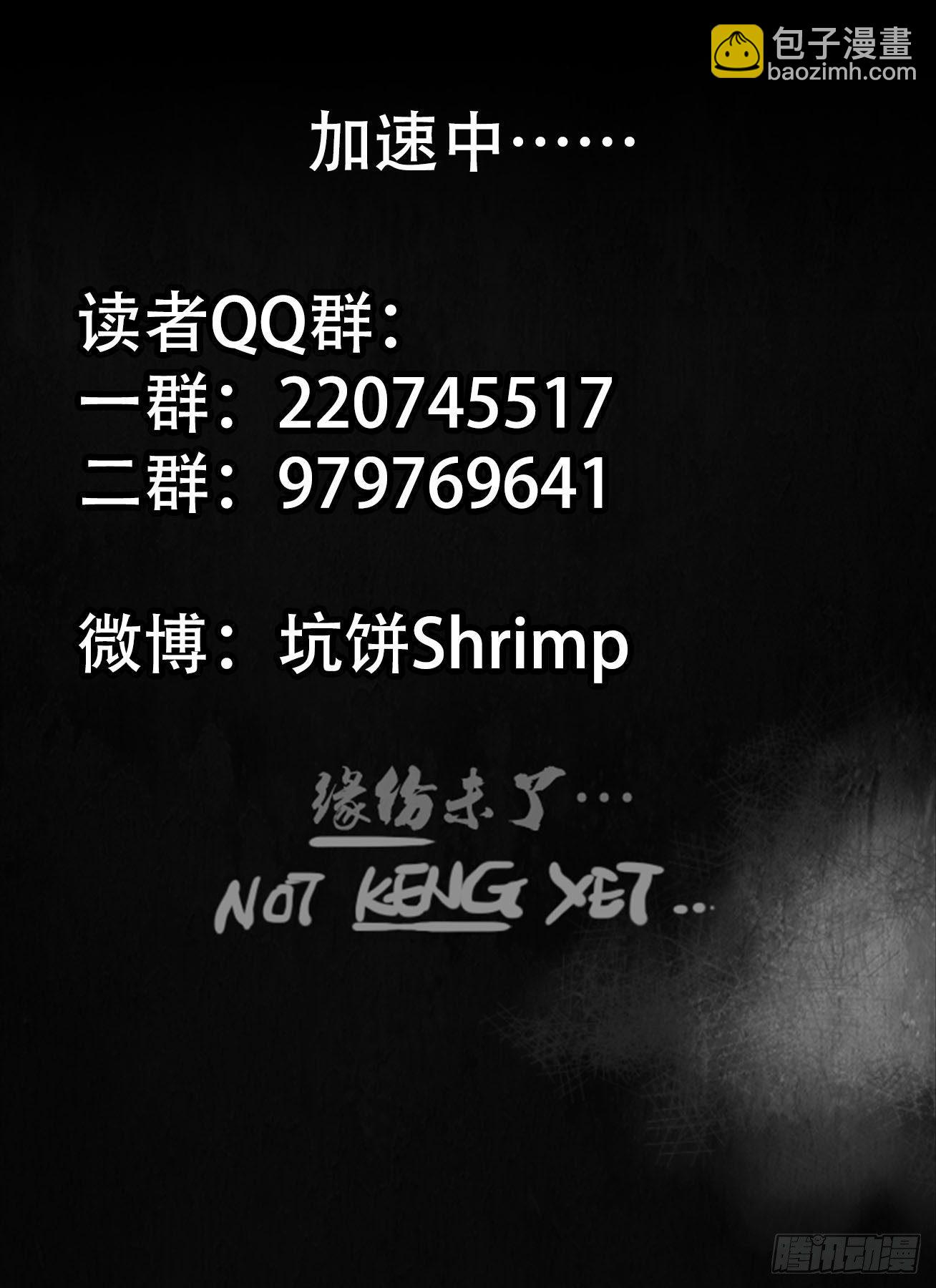 🍕快意十三刀 第一四九回 还想跑？ 第8页