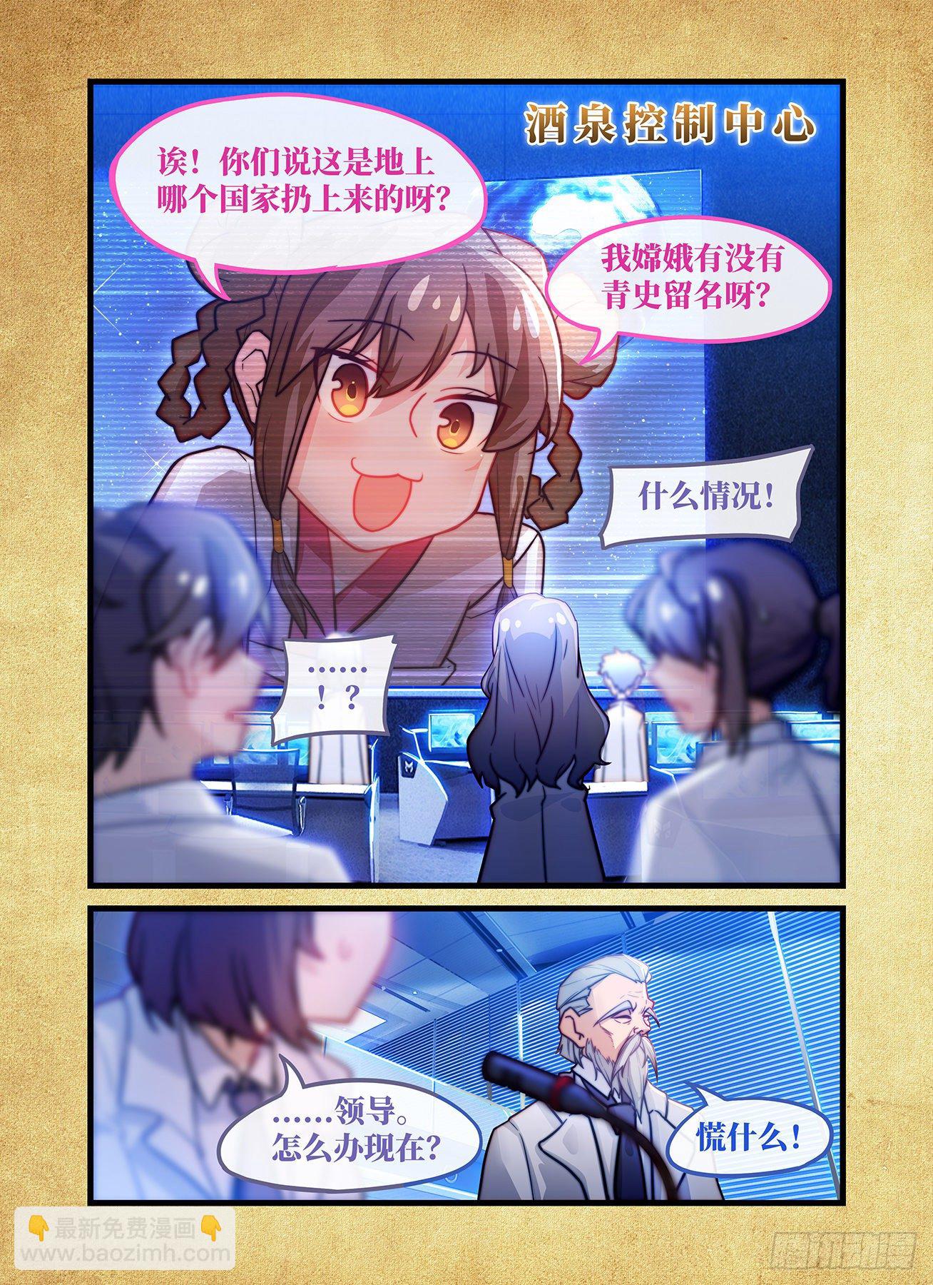 🍕快意十三刀 2020中秋国庆强行番外 第10页
