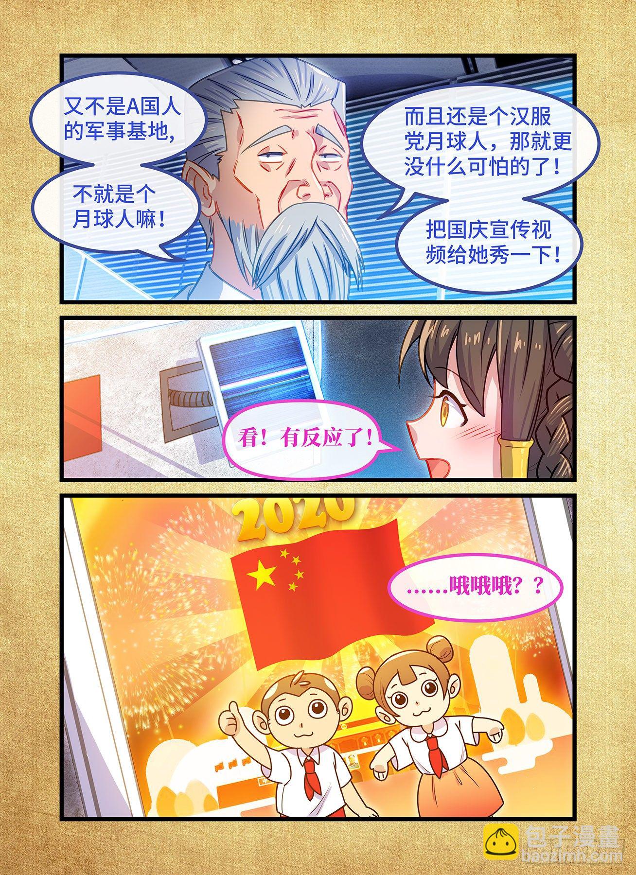 🍕快意十三刀 2020中秋国庆强行番外 第11页