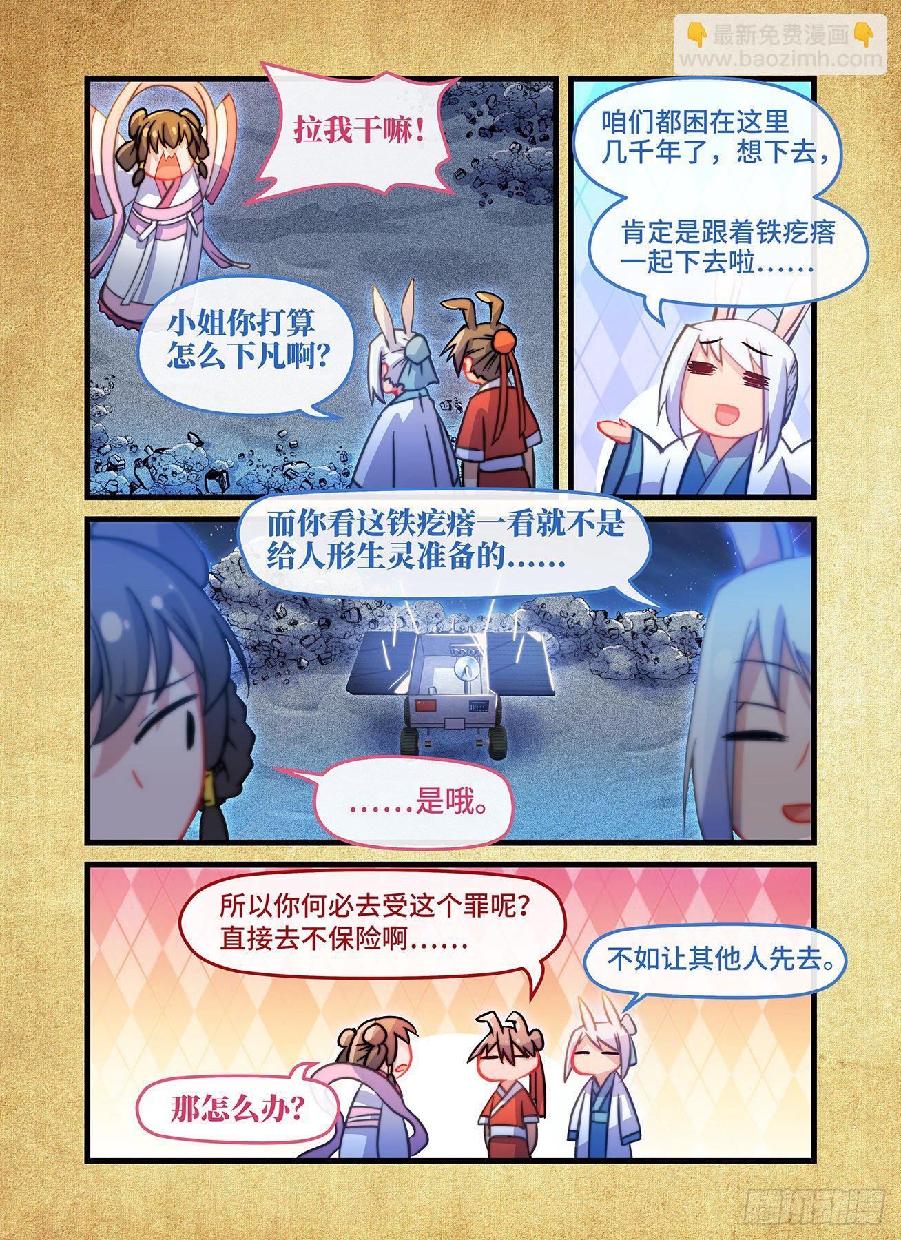 🍕快意十三刀 2020中秋国庆强行番外 第14页