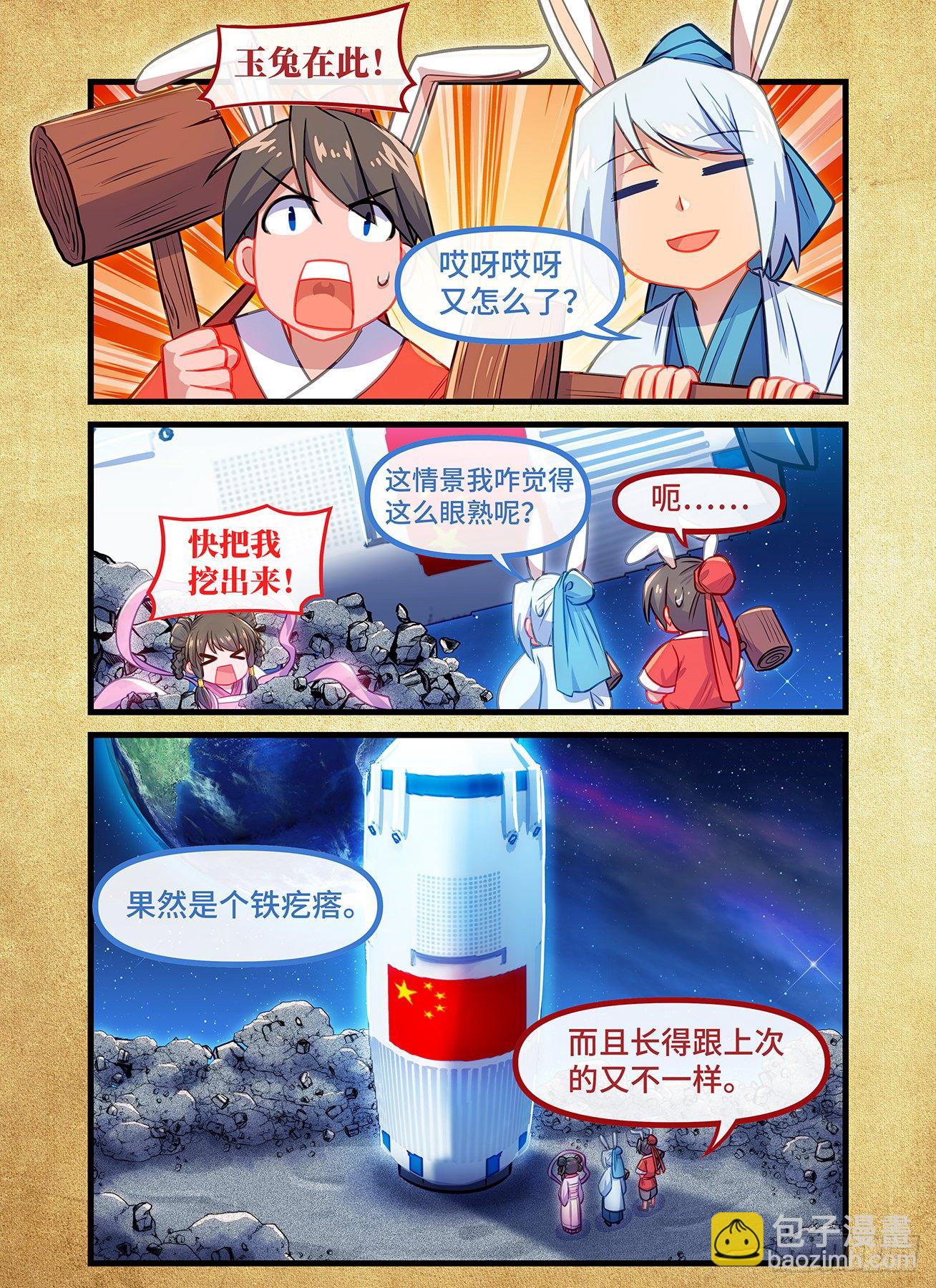 🍕快意十三刀 2020中秋国庆强行番外 第5页