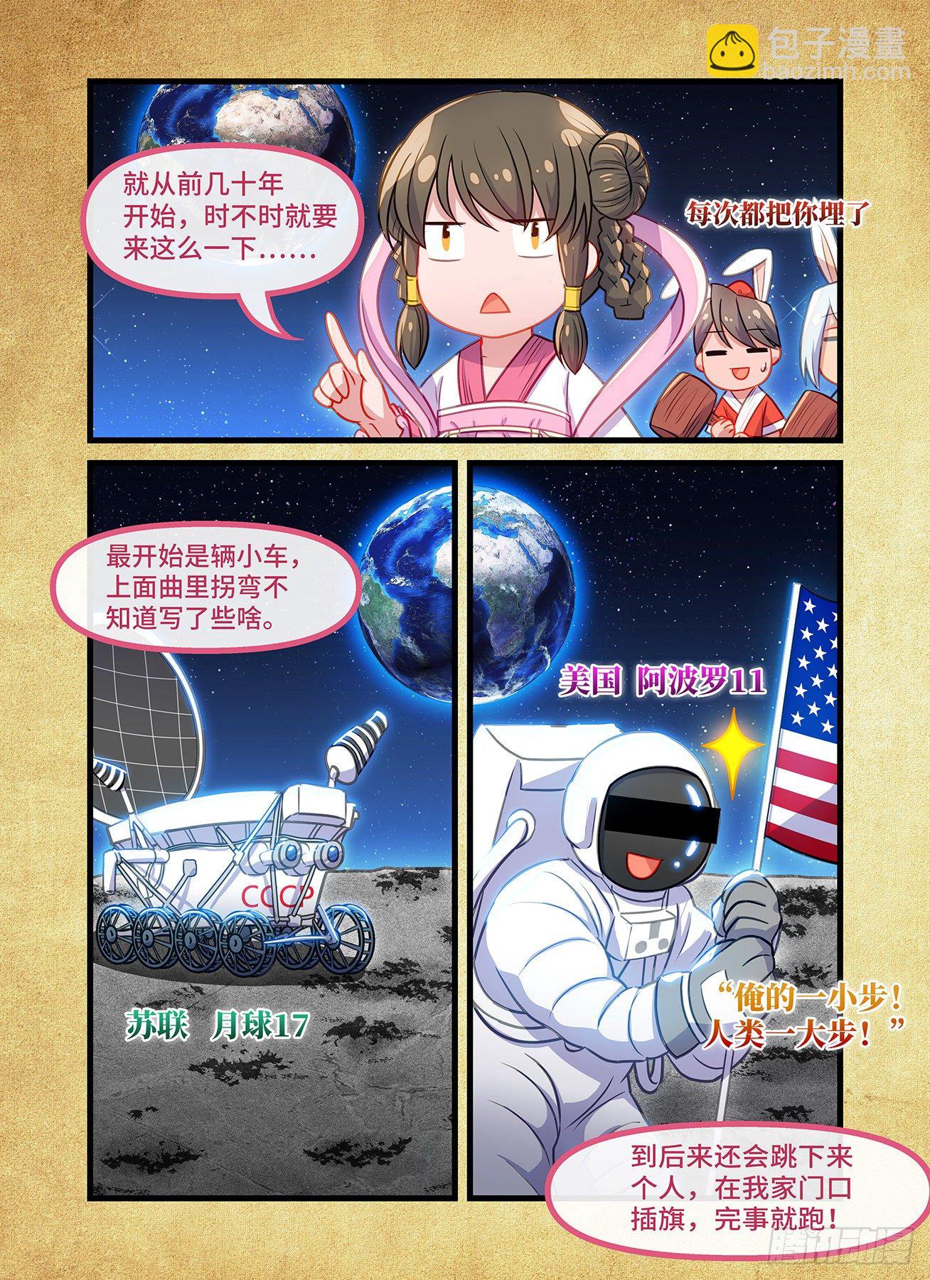 🍕快意十三刀 2020中秋国庆强行番外 第6页