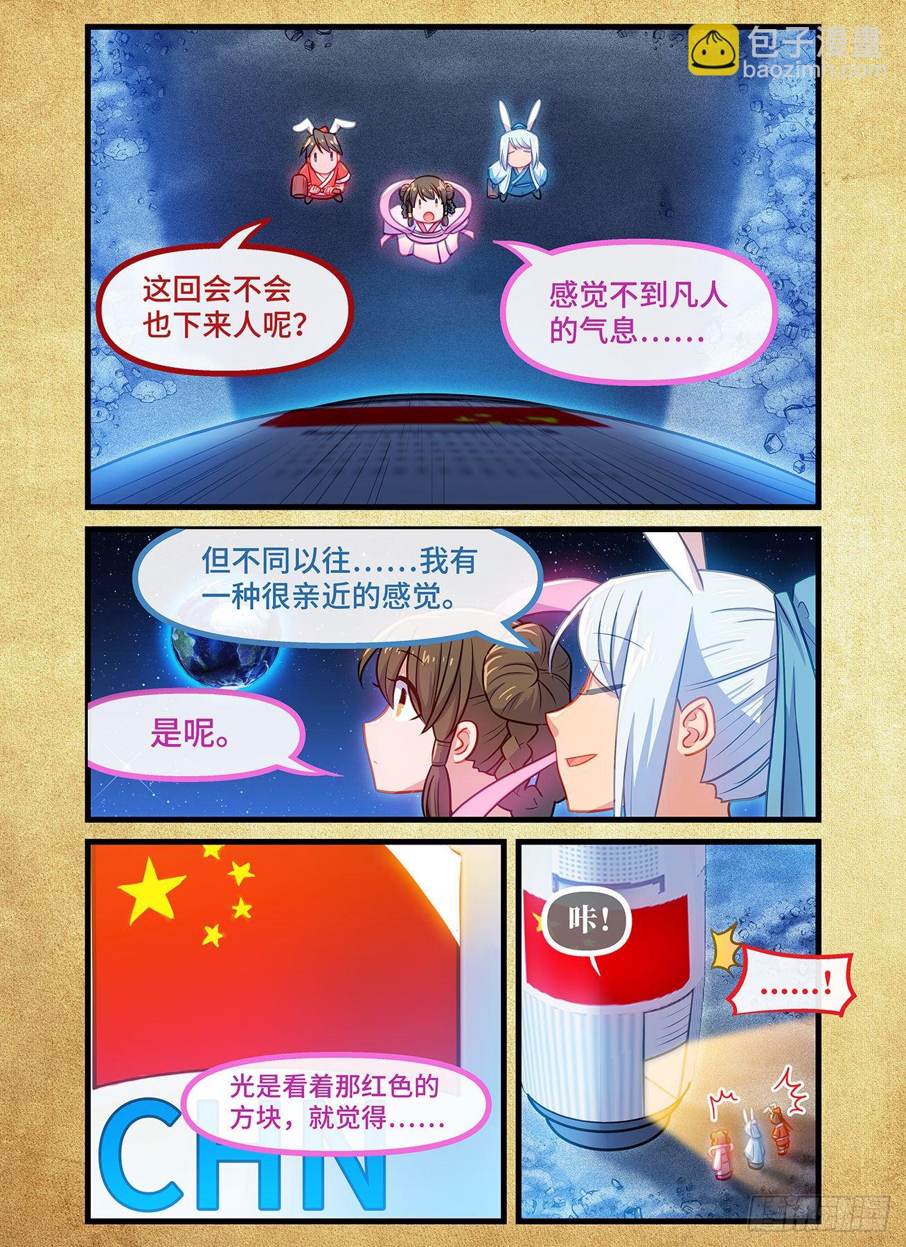 🍕快意十三刀 2020中秋国庆强行番外 第7页