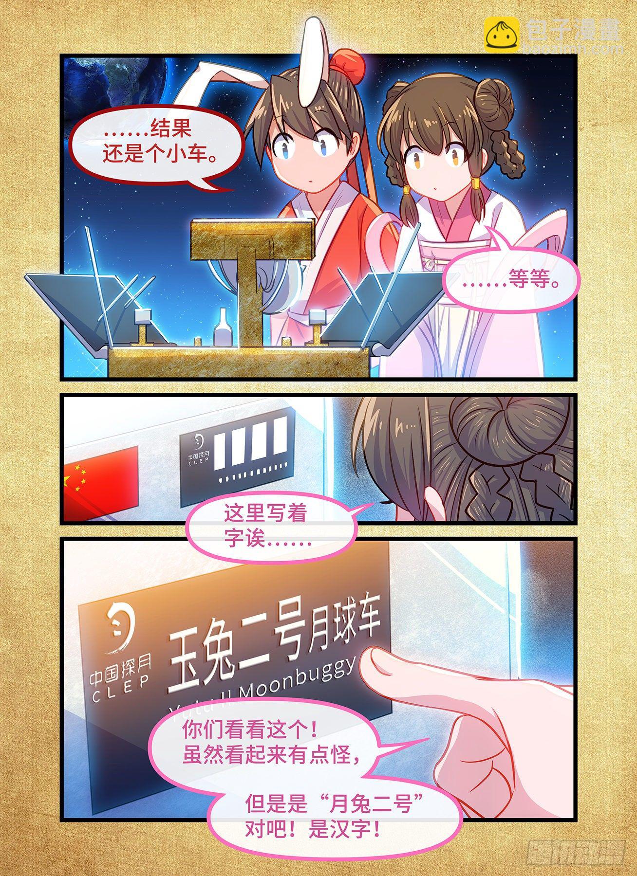 🍕快意十三刀 2020中秋国庆强行番外 第9页