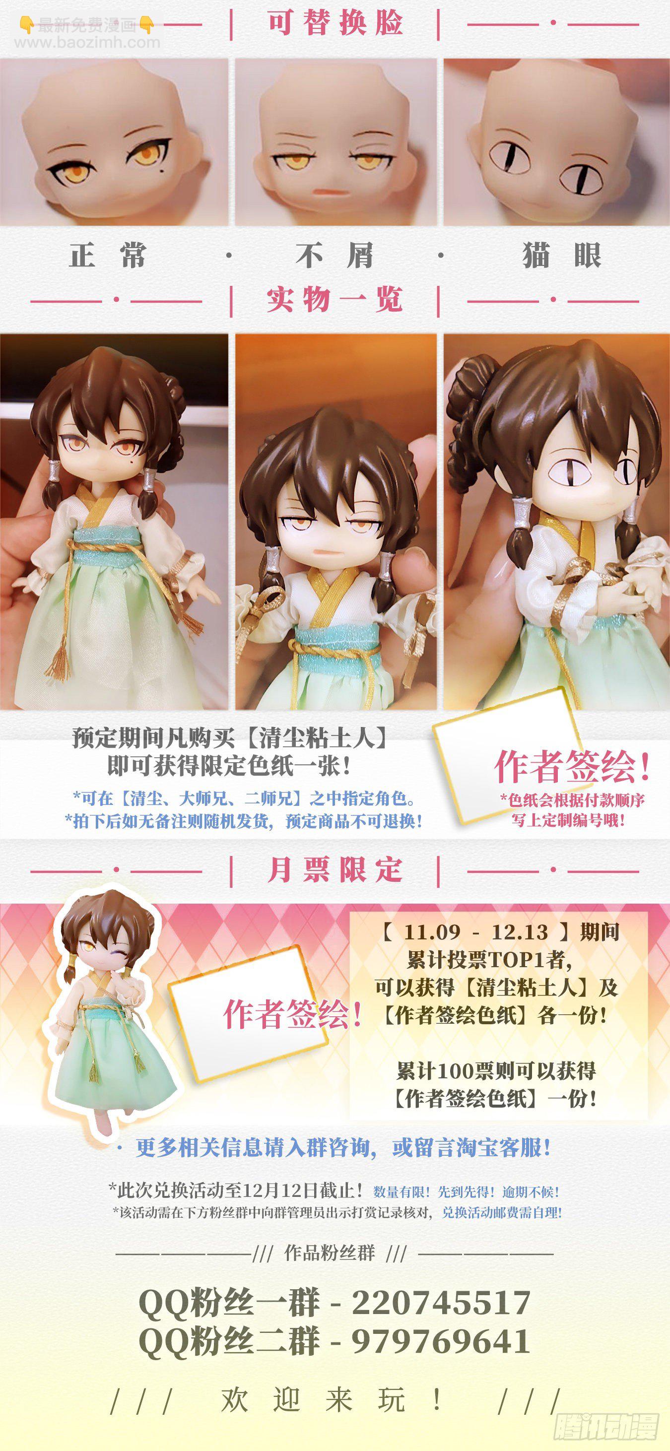 🍕快意十三刀 第一六一回 削铁如泥 第10页