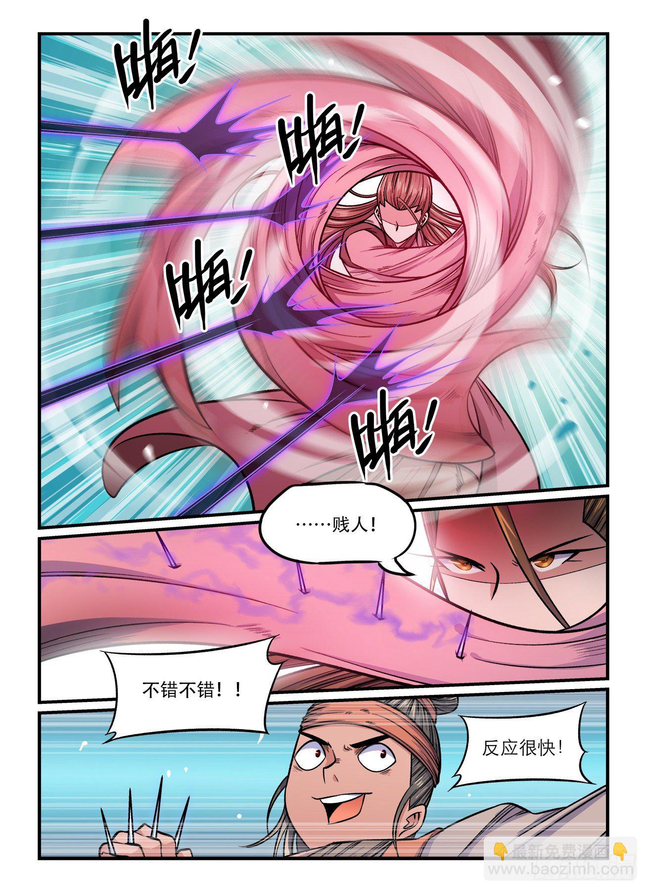 🍕快意十三刀 第一六三回 计上心来 第8页