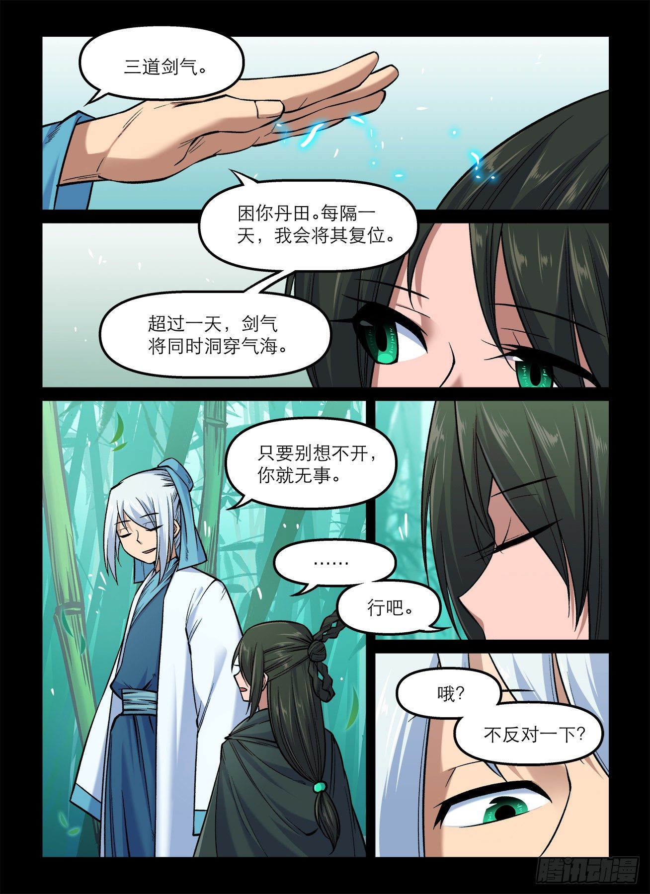 🍕快意十三刀 第一七一回 反戈一击 第1页