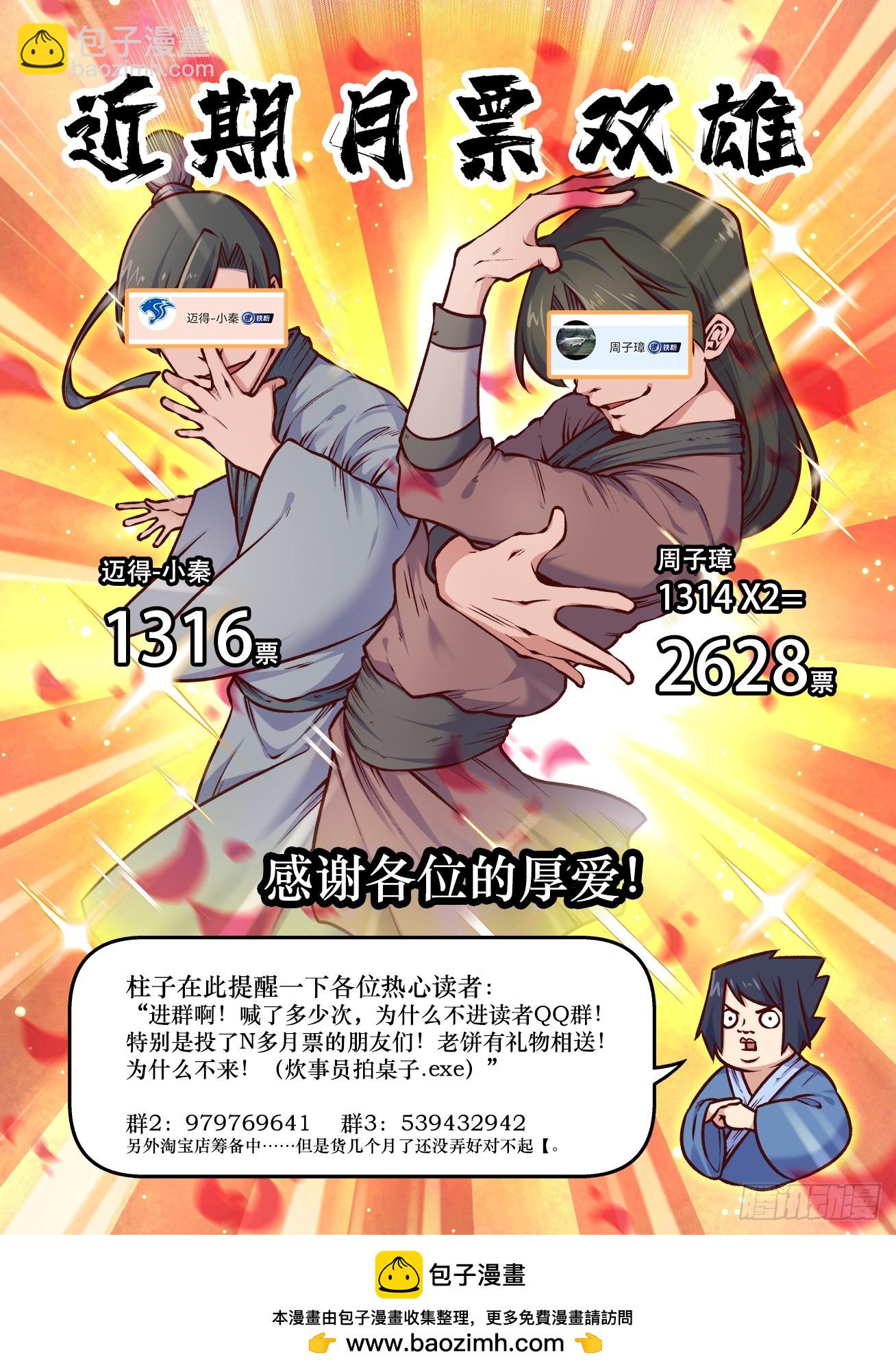 🍕快意十三刀 第一九五回 高山鸣涧 第9页