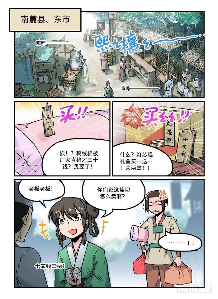 🍕快意十三刀 第二十九回 原形毕露 第1页