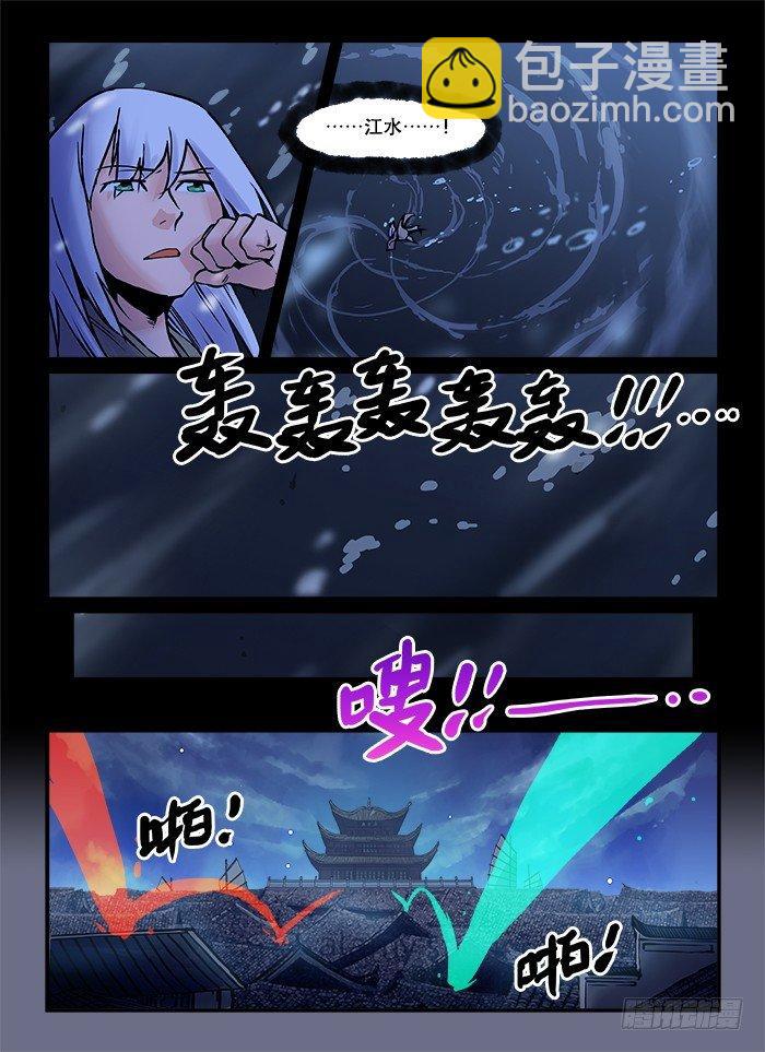 🍕快意十三刀 第五十五回 千钧一发 第10页