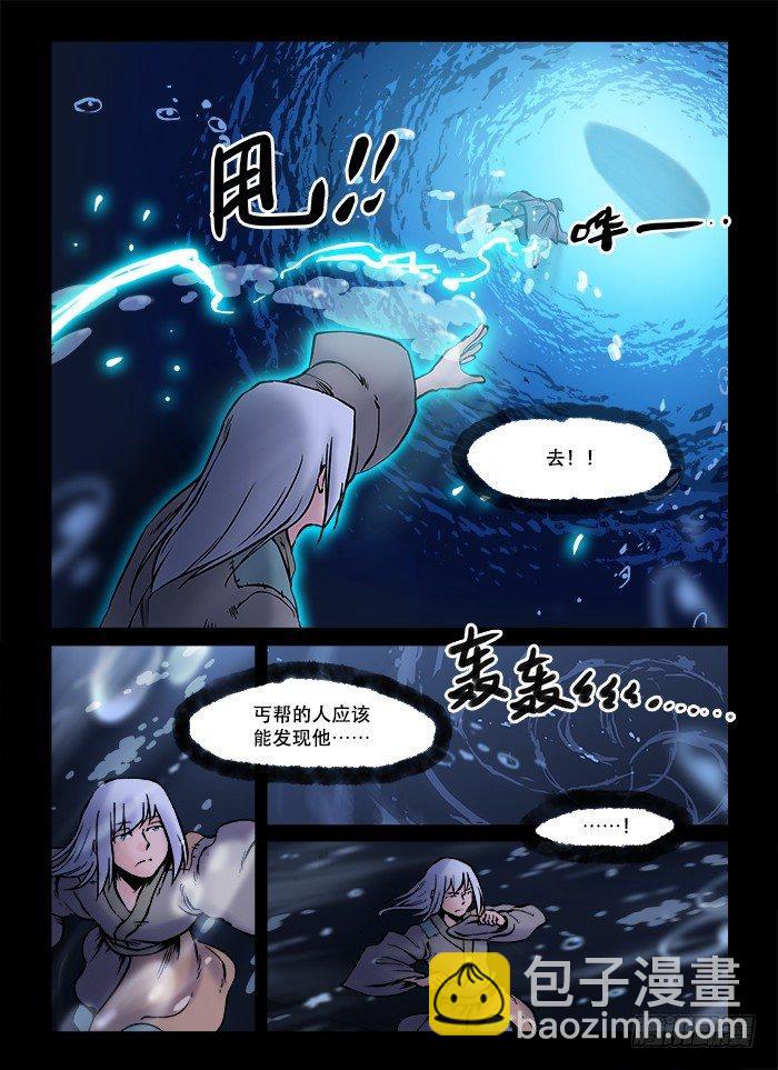 🍕快意十三刀 第五十五回 千钧一发 第9页