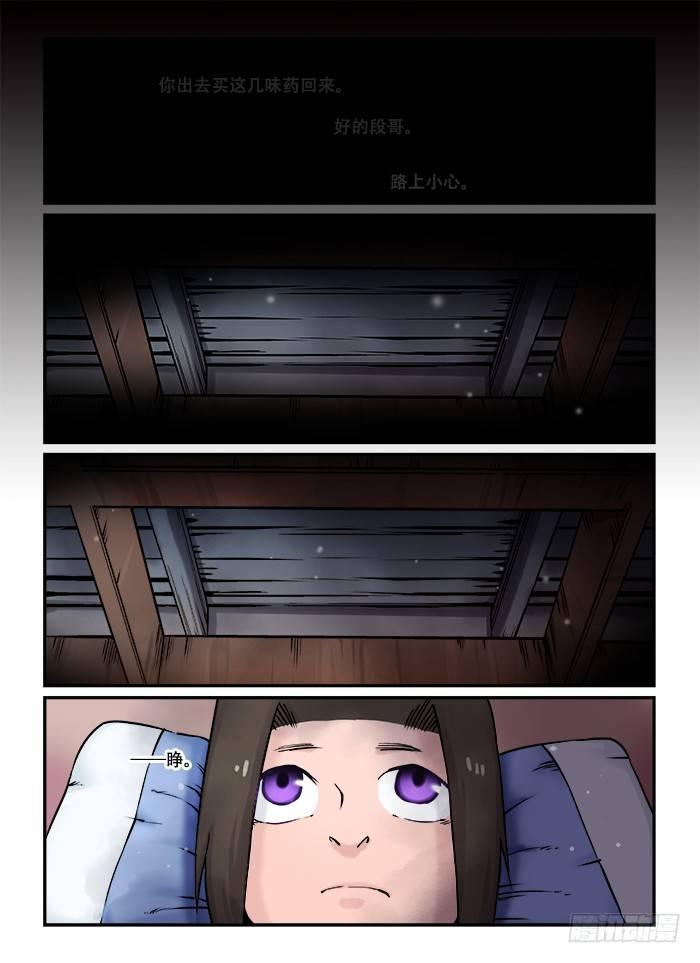 🍕快意十三刀 第五十七回 如梦方醒 第1页