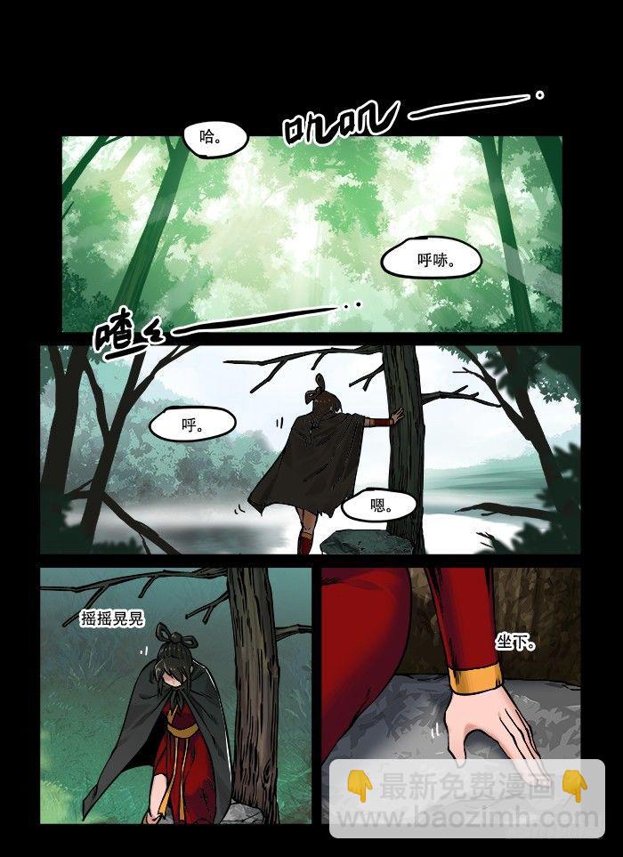 🍕快意十三刀 第六十五回 暗潮汹涌 第10页