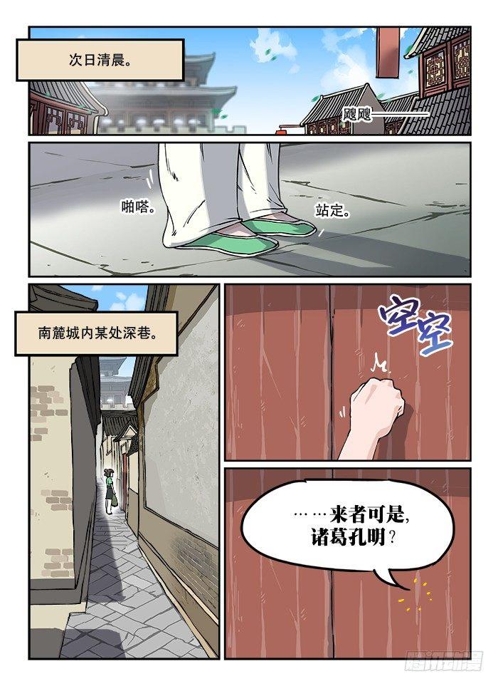 🍕快意十三刀 第九回 冰山一角 第1页