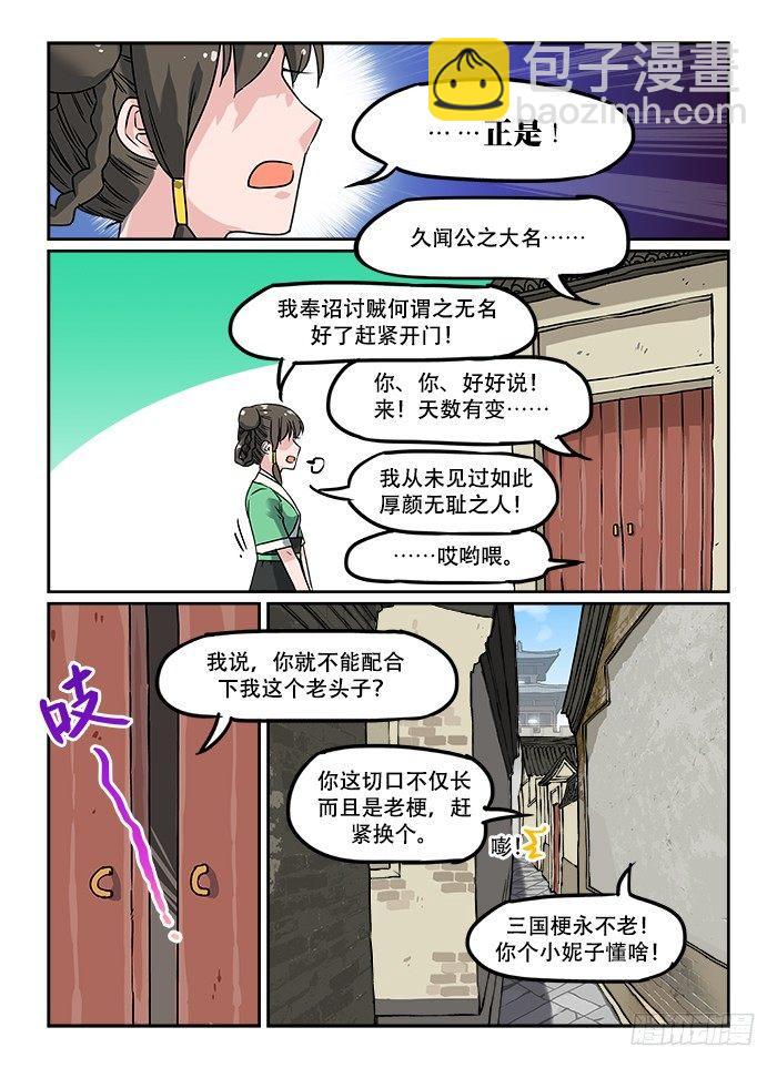 🍕快意十三刀 第九回 冰山一角 第2页
