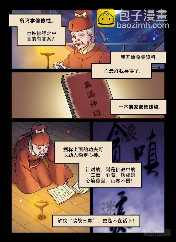 🍕快意十三刀 第九十一回 最后一课 第17页
