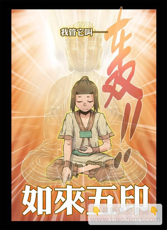 🍕快意十三刀 第九十一回 最后一课 第20页