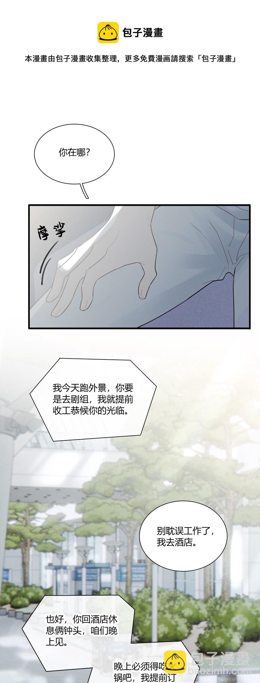 001 十八线男演员晋升男一号-第2话