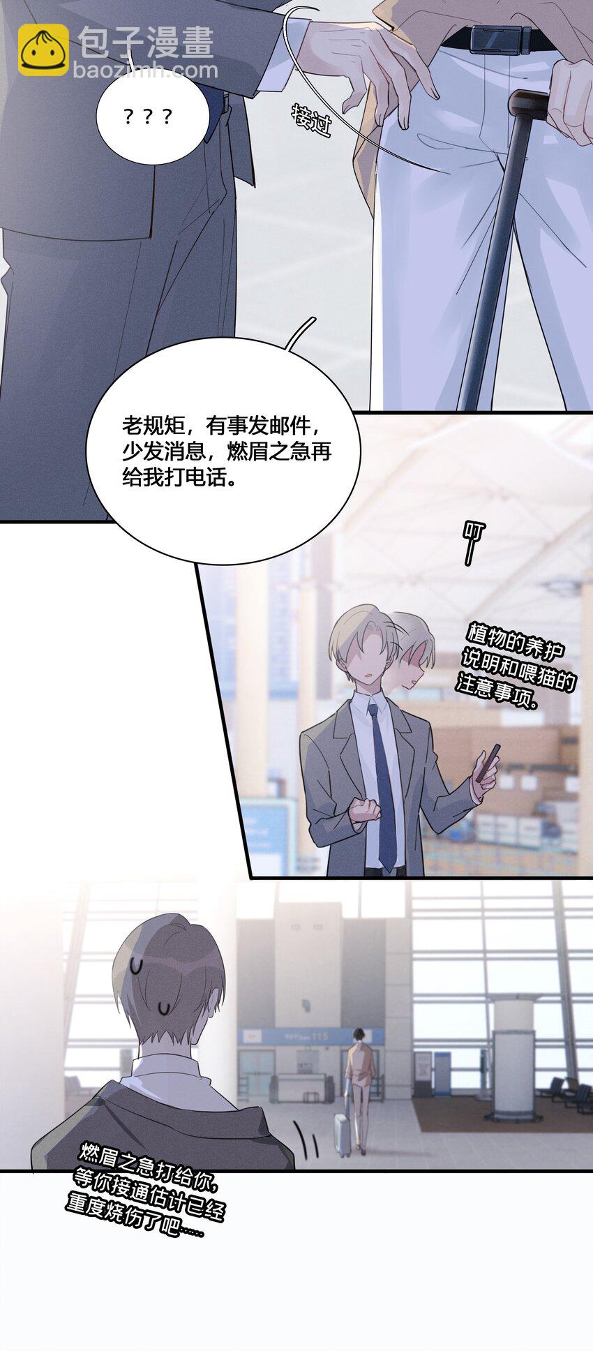 001 十八线男演员晋升男一号-第2话