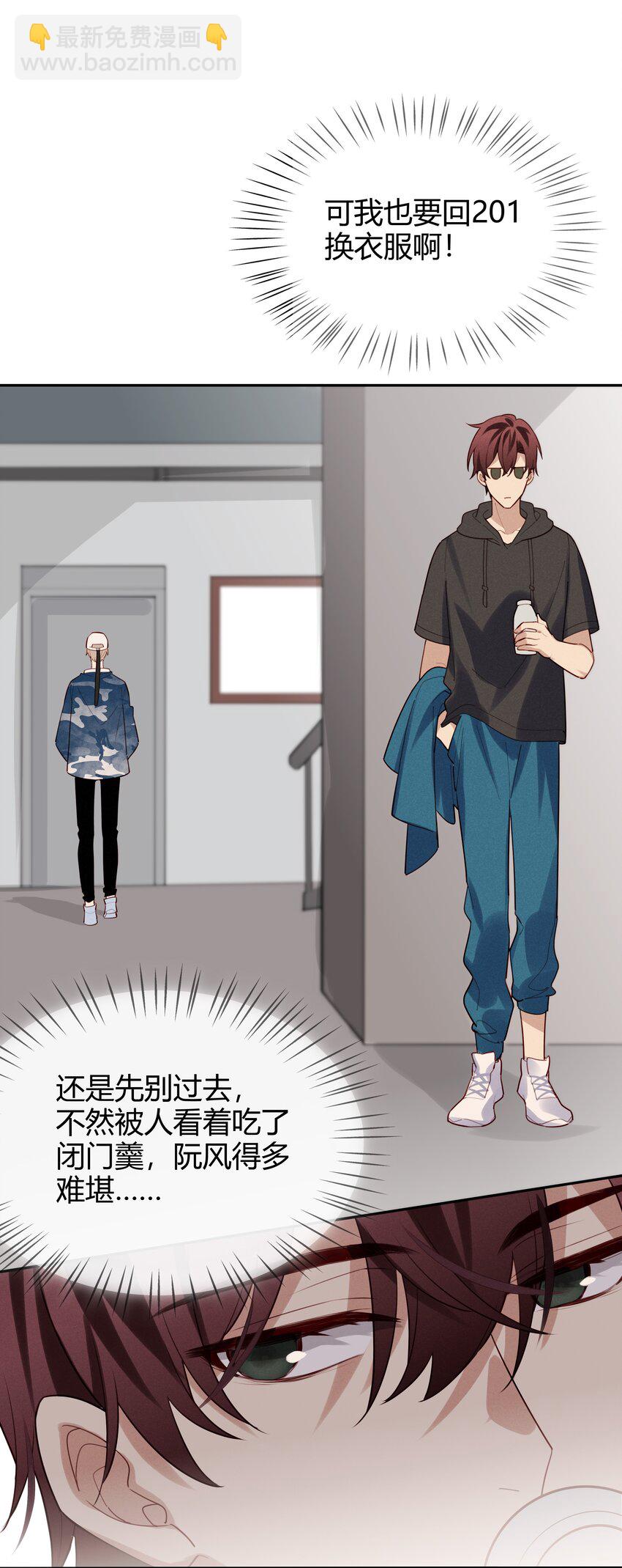 011 我去和瞿老师打招呼-第12话