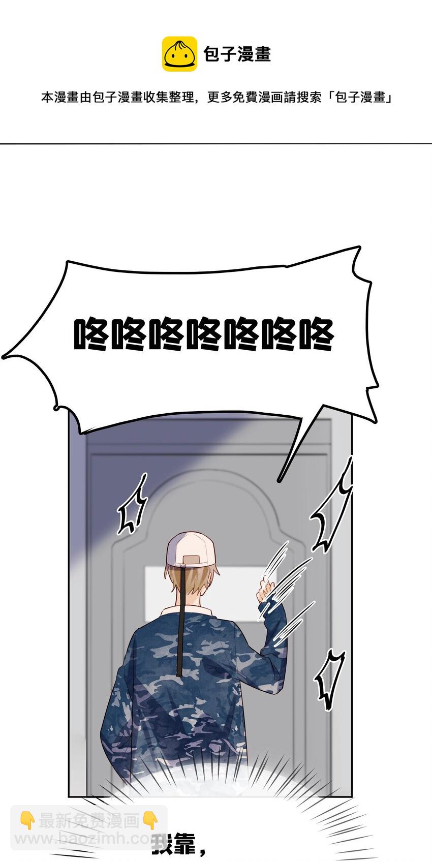 011 我去和瞿老师打招呼-第12话