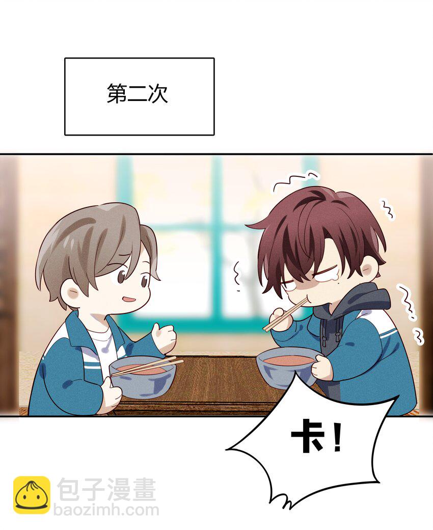 011 我去和瞿老师打招呼-第12话
